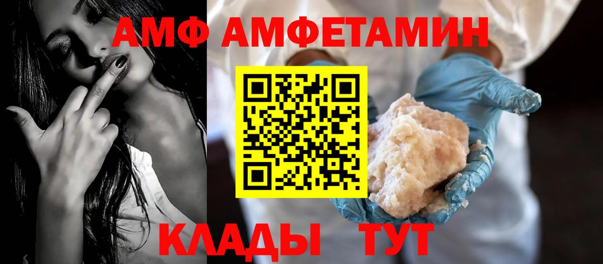 Amphetamine 98% Трёхгорный