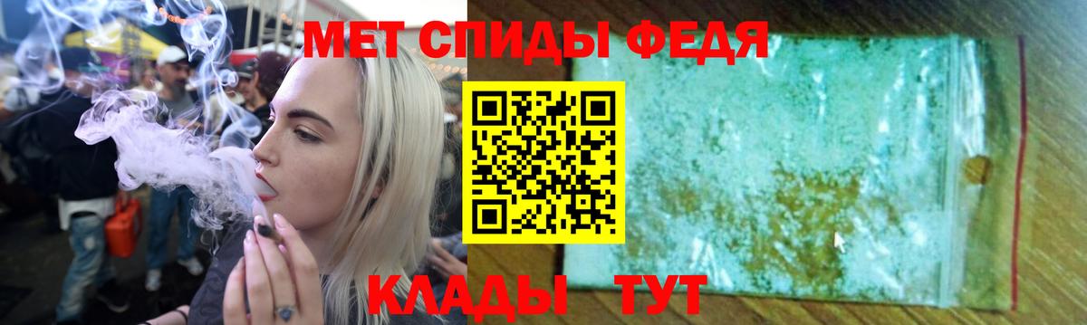 АМФЕТАМИН VHQ  Вход с VPN  Трёхгорный 
