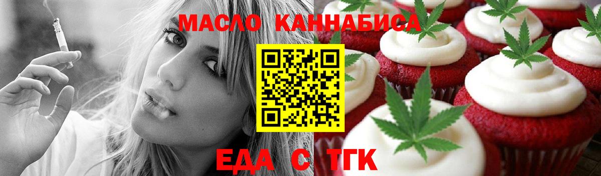 Cannafood марихуана  Вход с VPN  Трёхгорный 