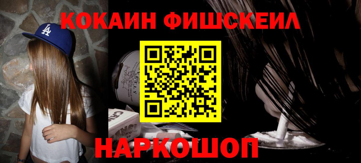 Трёхгорный  Кокаин VHQ  КОКАИН 99%  Вход с VPN 