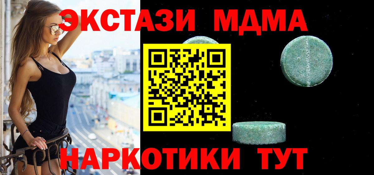 Трёхгорный  ЭКСТАЗИ mix  Экстази 250 мг  Вход с VPN 