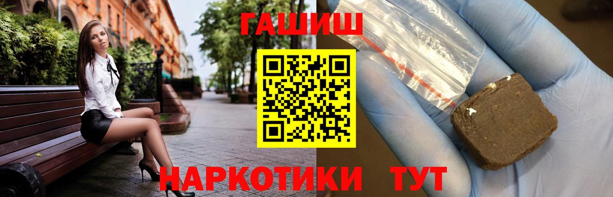 ГАШ ice o lator Трёхгорный