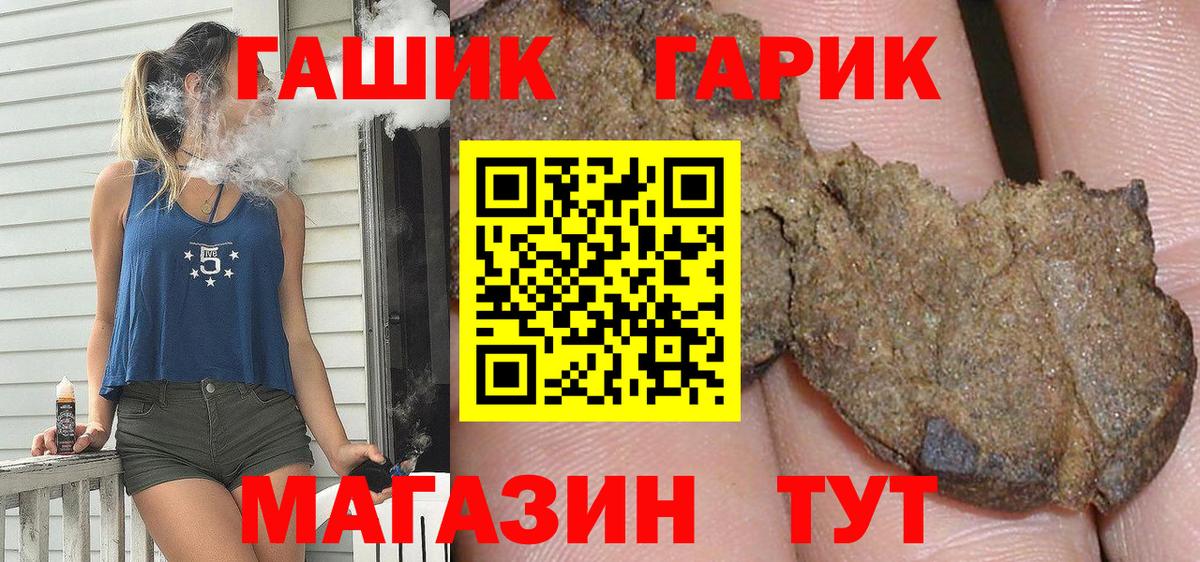 ГАШИШ убойный  Вход с VPN  ГАШИШ Premium  Трёхгорный 