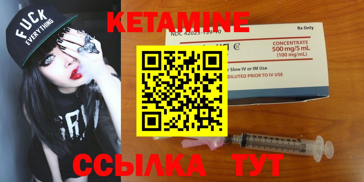 Кетамин ketamine  КЕТАМИН ketamine  Трёхгорный  Вход с VPN 