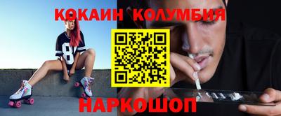кокаин колумбия Обь