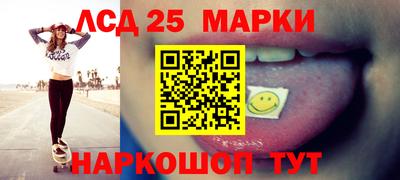 марки lsd Пенза