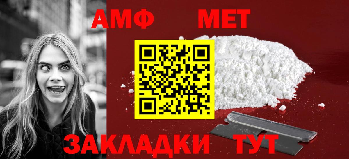 Первитин кристалл  Первитин кристалл  Вход с VPN  Трёхгорный 