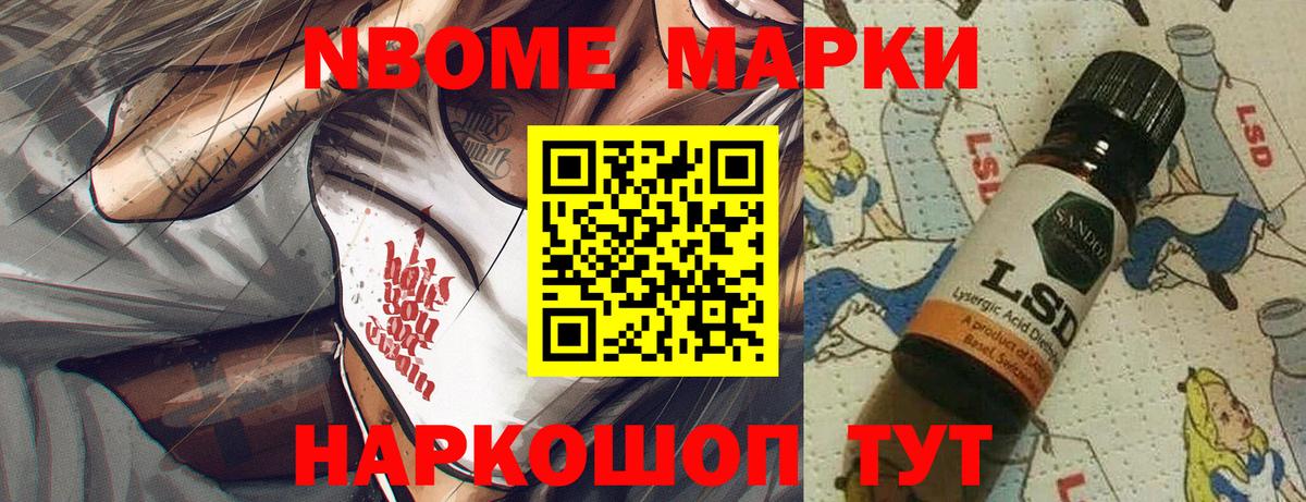 Трёхгорный  Марки 25I-NBOMe 1,5мг  Вход с VPN  Марки 25I-NBOMe 1,5мг 