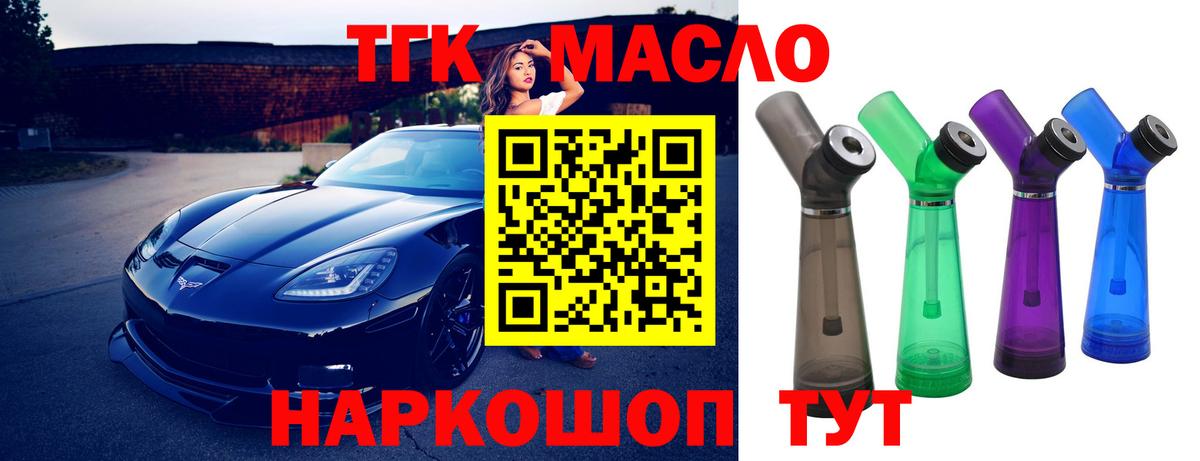 Дистиллят ТГК жижа Трёхгорный